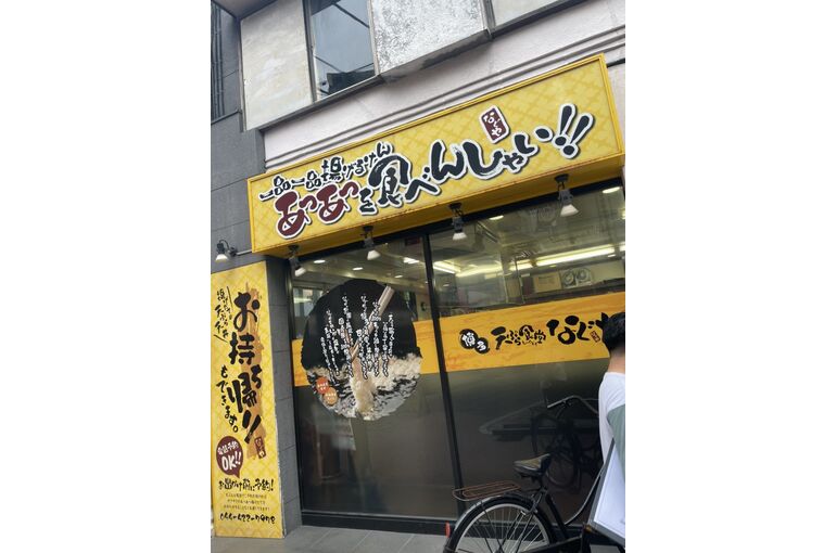 元住吉　からあげ店舗（改装前）①