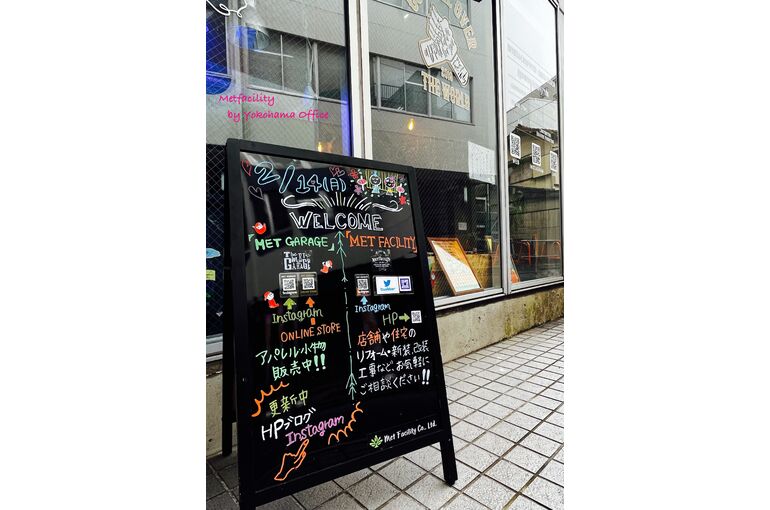 横浜Office　東神奈川からのお便り