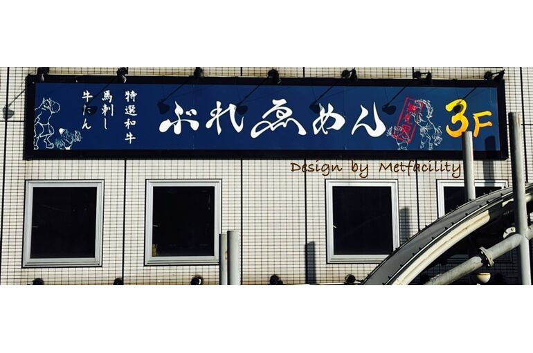 大船　飲食店店舗工事　完成