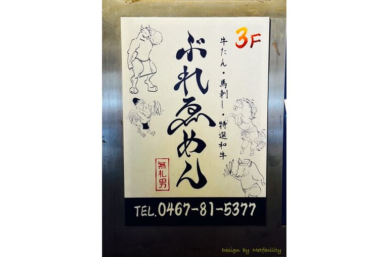 大船　飲食店店舗工　完成