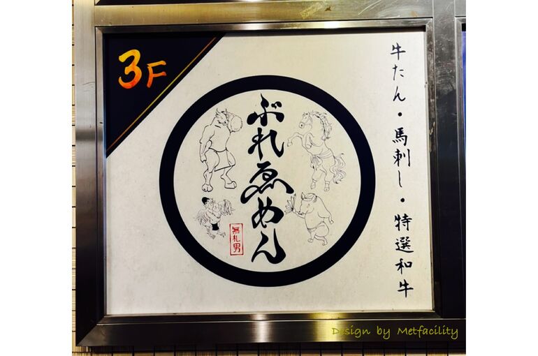 大船　飲食店店舗工事　完成