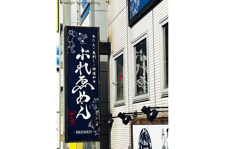 大船　飲食店店舗工事　完成